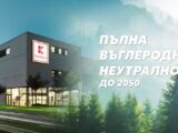 Kaufland цели пълна въглеродна неутралност до 2050 г.