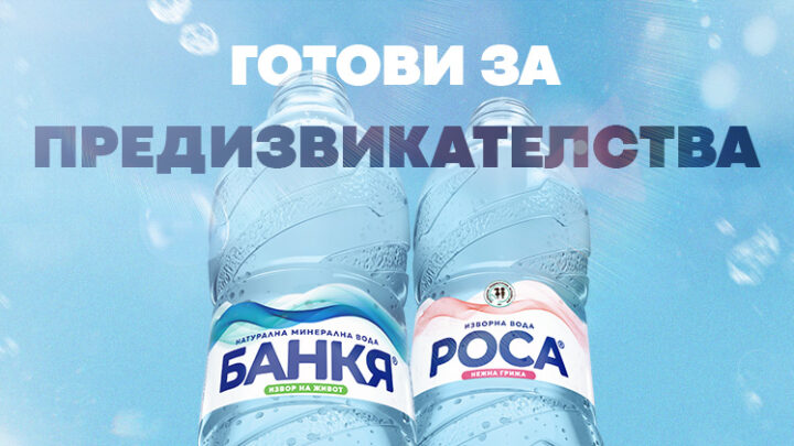 На 23 юни отбелязахме Деня на хидратацията