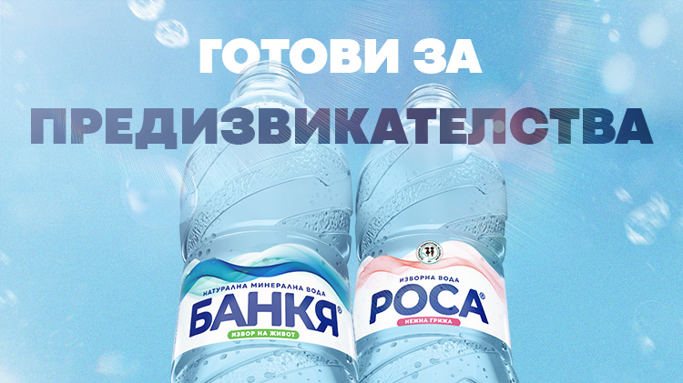 На 23 юни отбелязахме Деня на хидратацията