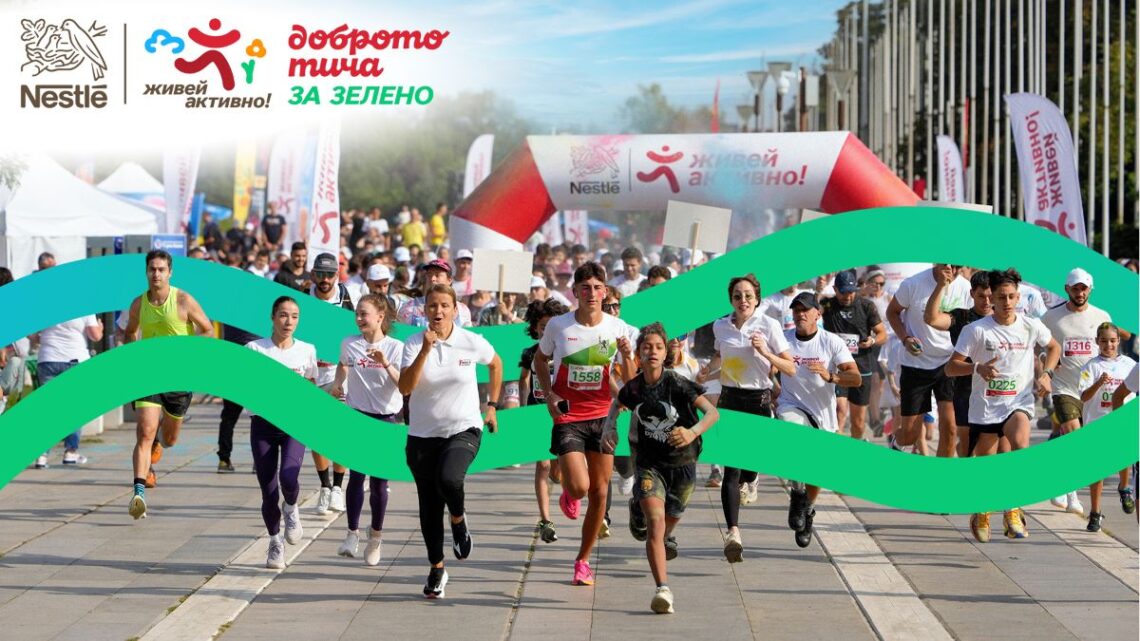 „Нестле за Живей Активно!“ кани на плогинг в Бургас на 5 юли